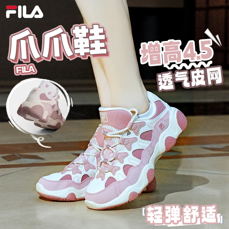 Fila/斐乐【爪爪鞋】情侣百搭网面舒适透气轻质老爹鞋F12W532150F