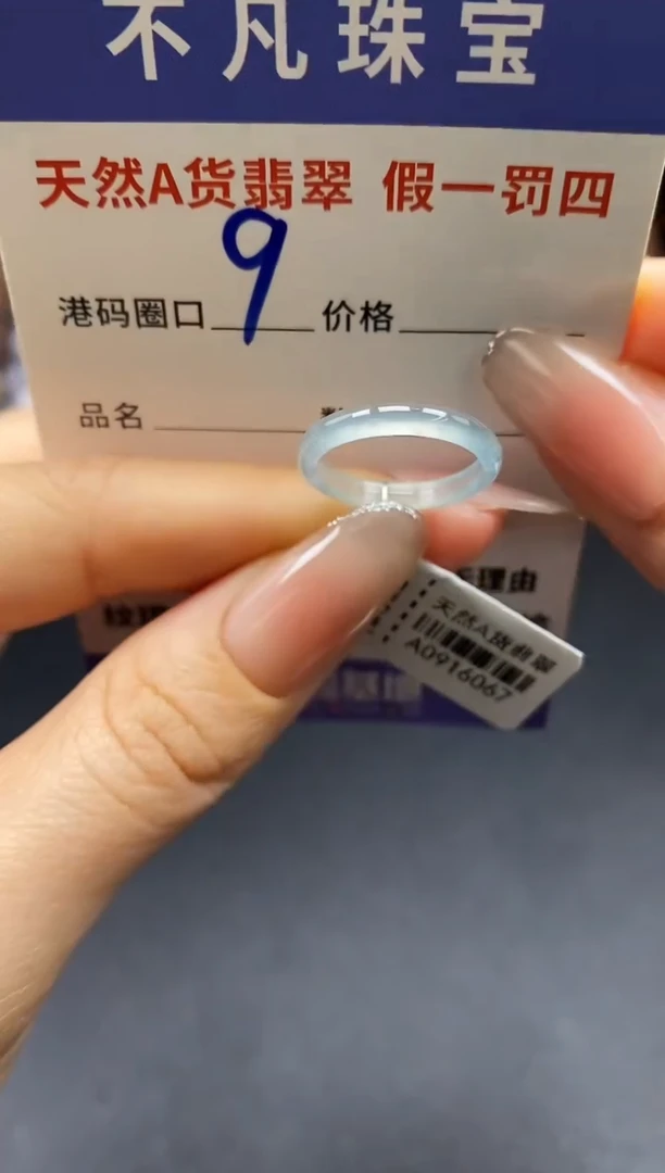 未镶嵌戒指翡翠天然A货翡翠16067