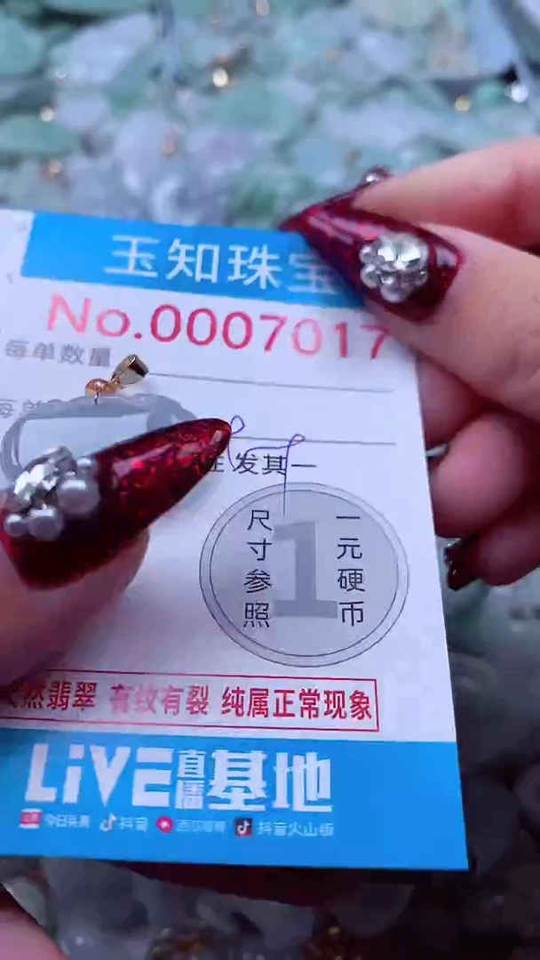 吊坠(不含链)未镶嵌翡翠7017