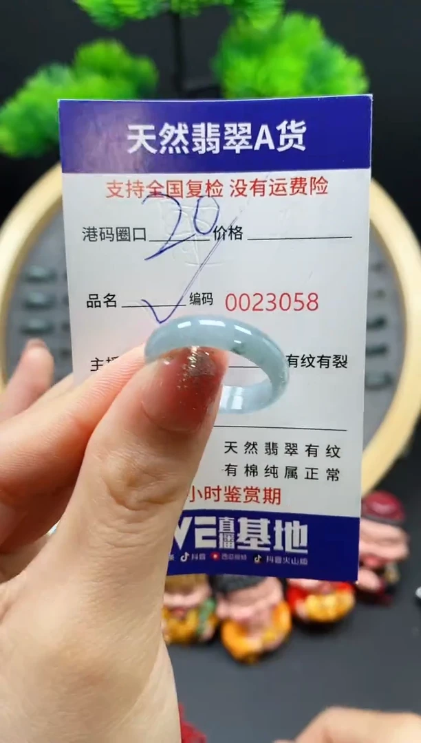 【闪购商品】翡翠戒指未镶嵌天然翡翠戒圈3058