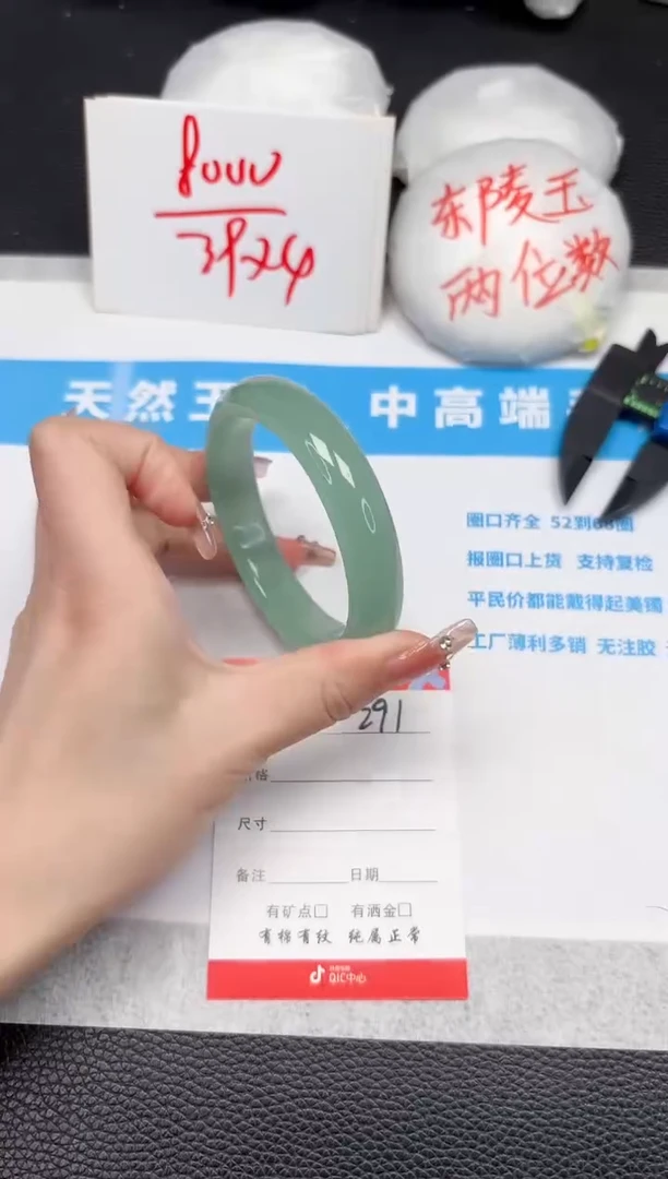 【闪购商品】石英质玉手镯未镶嵌291-60