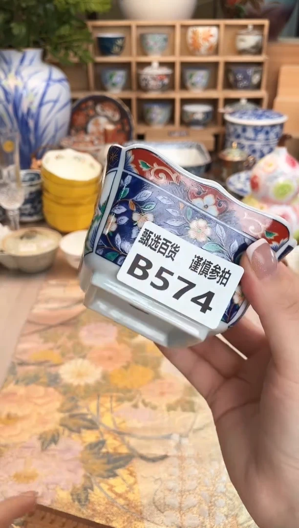 方钵田*甄选百货 谨慎参拍