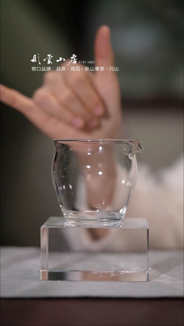 【闪购商品】杯彤云山房玻璃公道杯