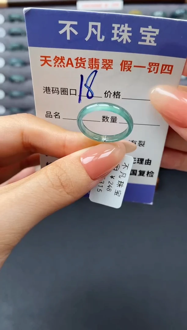 翡翠戒指未镶嵌天然A货翡翠05315