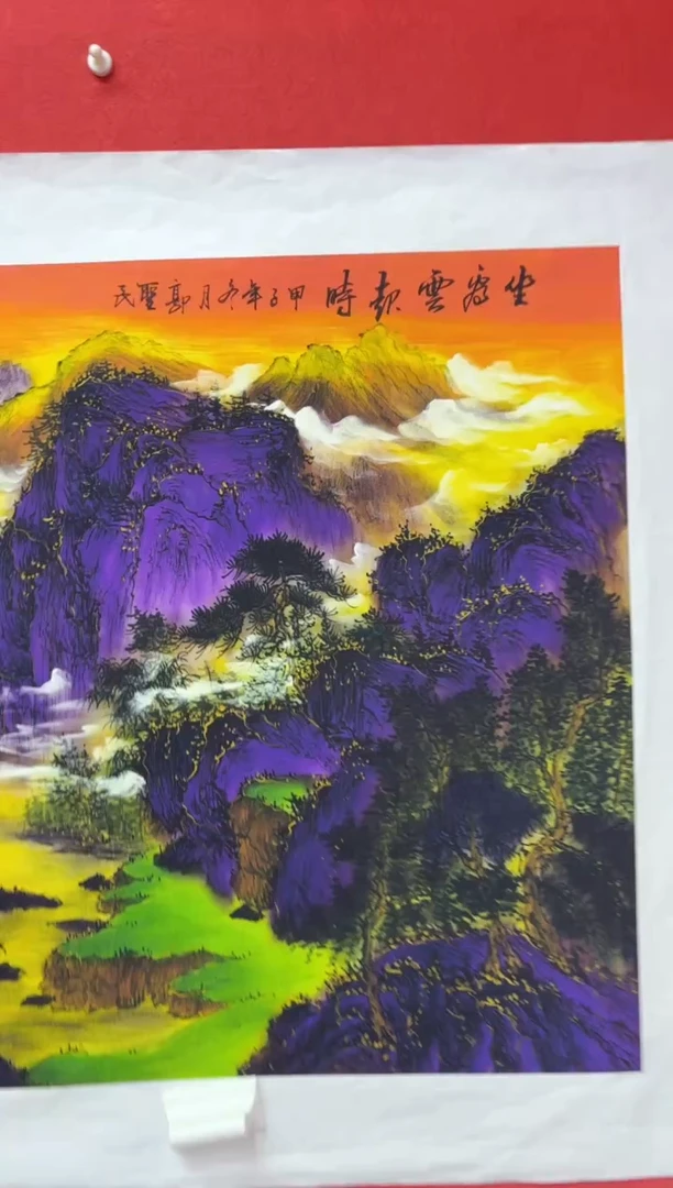 悦白书画年画年画A89
