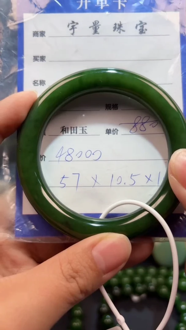 【闪购商品】和田玉（碧玉）手镯未镶嵌1