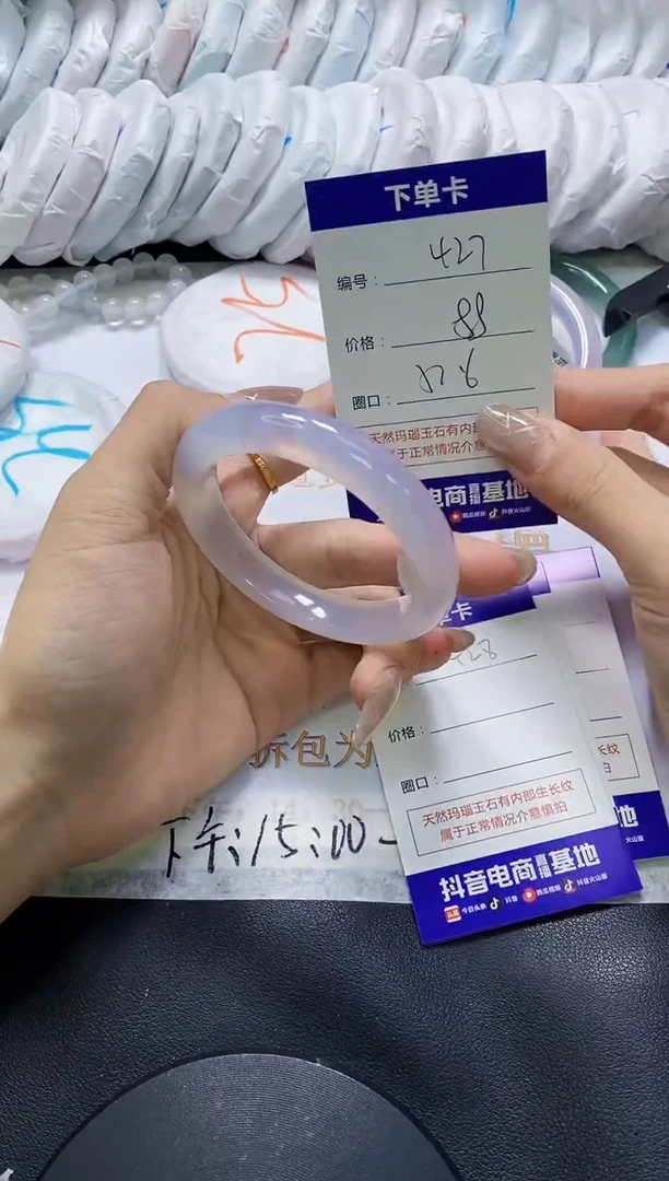手镯玛瑙/玉髓未镶嵌427
