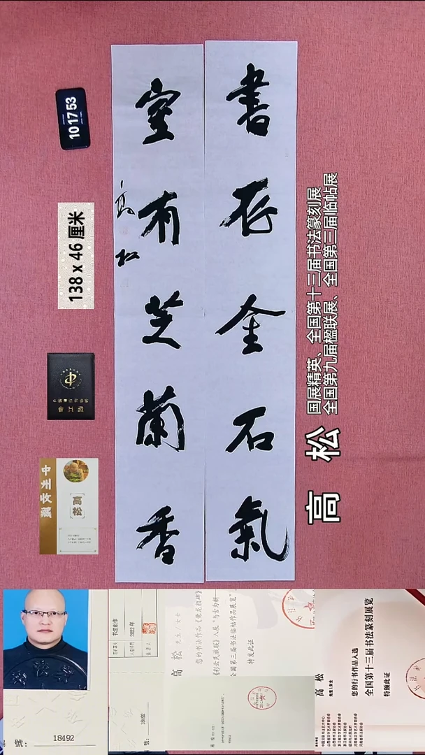 书法261    高老师书法作品