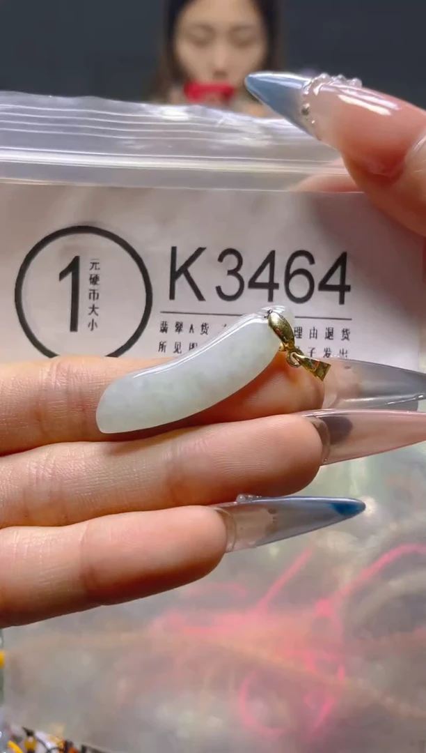 颈饰未镶嵌翡翠/K/纹裂沙眼瑕疵介意勿拍