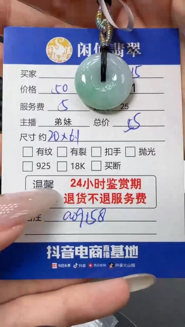吊坠(不含链)未镶嵌翡翠翡翠吊坠