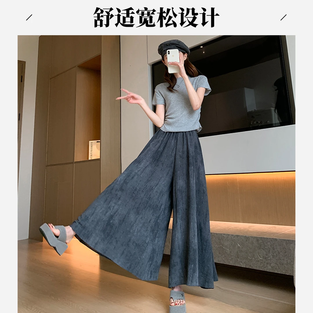 【运费险+现货】双口袋 气质扎染冰丝裙裤女高腰夏季薄款阔腿休闲裤