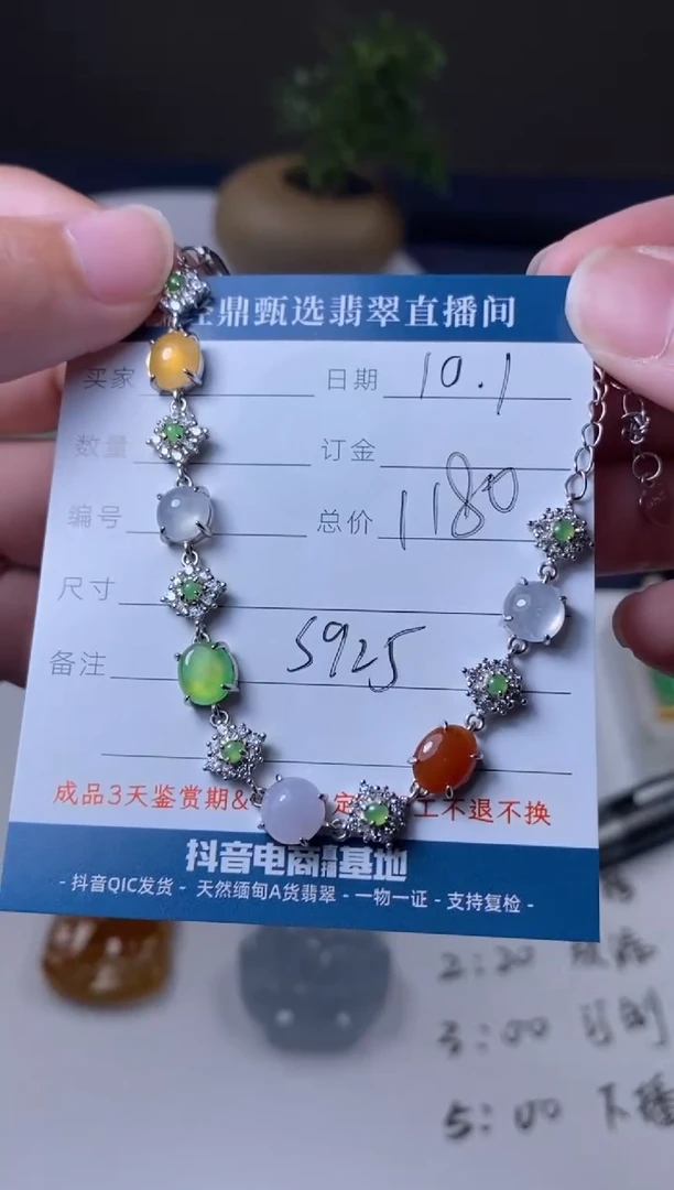 银S925镶嵌定制翡翠手链