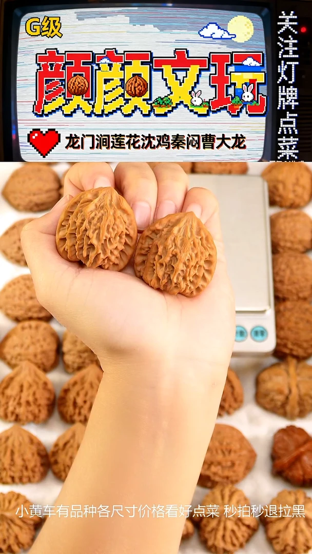 把件文玩核桃40.7