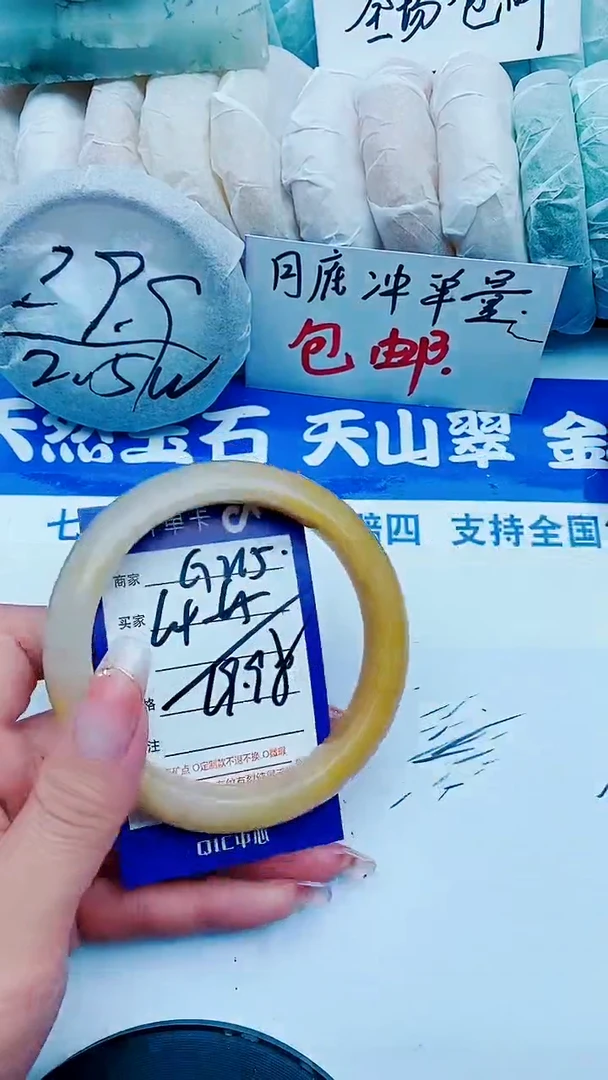 石英质玉手镯未镶嵌G215+64-65