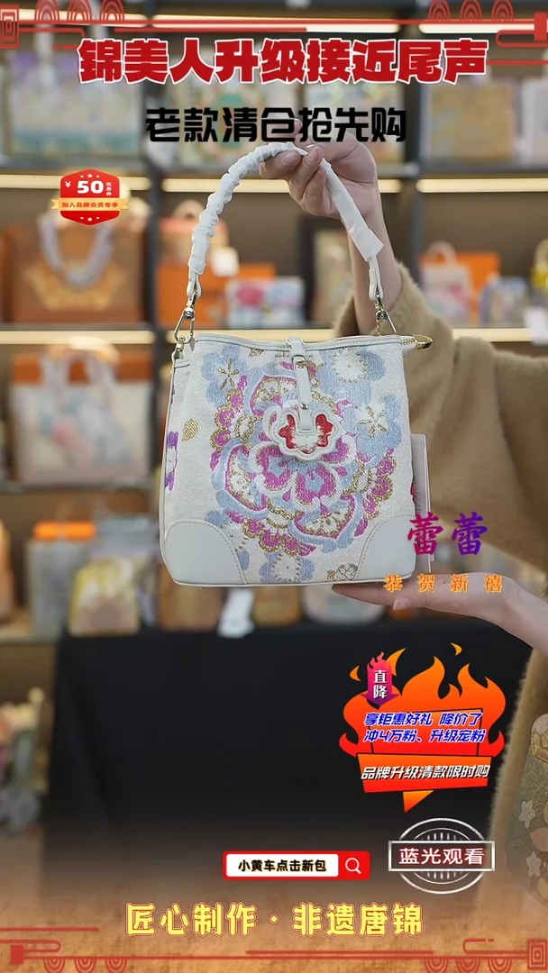 【闪购商品】织绣蕾蕾新中式唐锦非遗流苏软包76