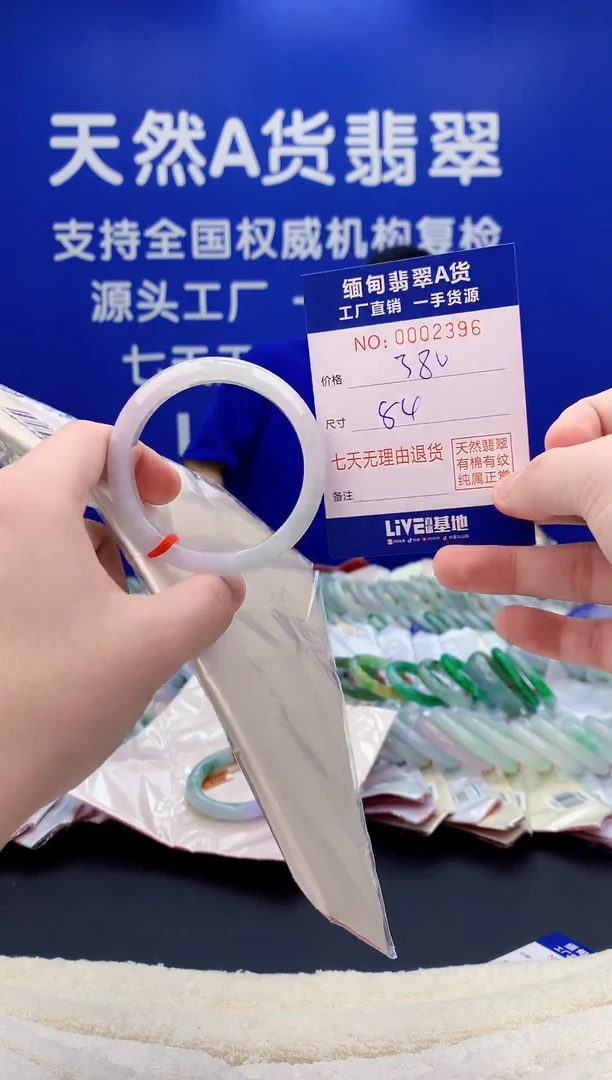 未镶嵌手镯翡翠96