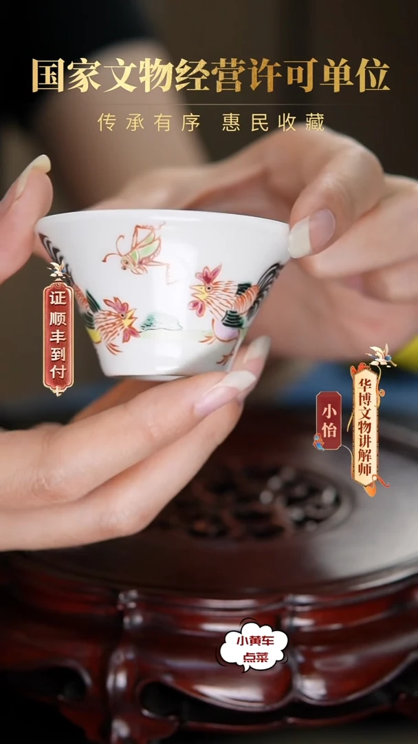 清杯8085粉彩大吉图马蹄杯