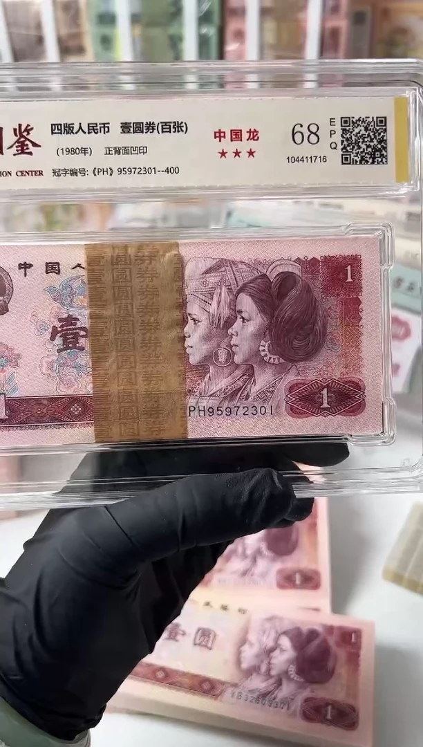 【闪购商品】纸801刀PH95972301国鉴评级