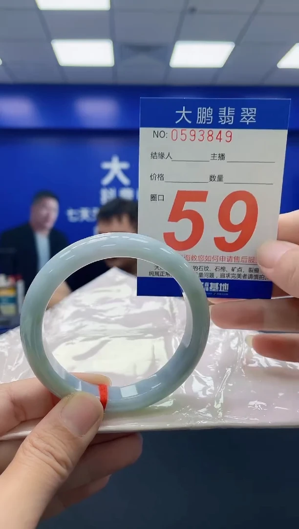 未镶嵌手镯翡翠AAAAAAAAAA