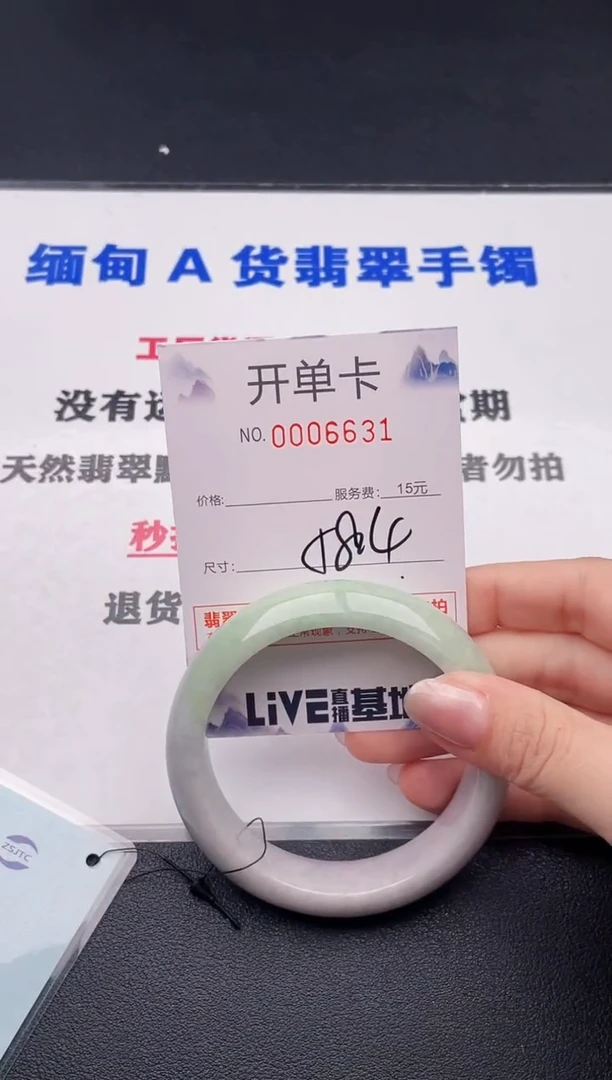 未镶嵌手镯翡翠31