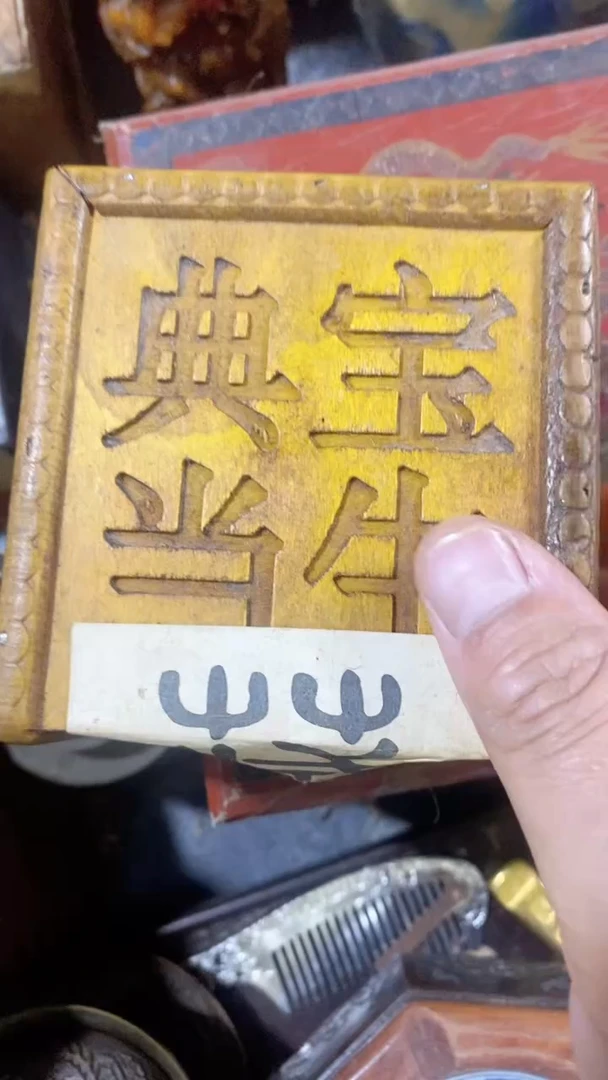 〖闪购链接〗摆件一个