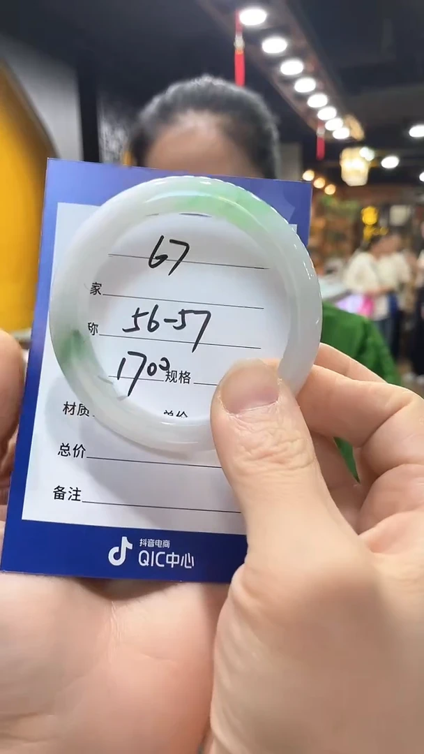 未镶嵌手镯翡翠56-57，67