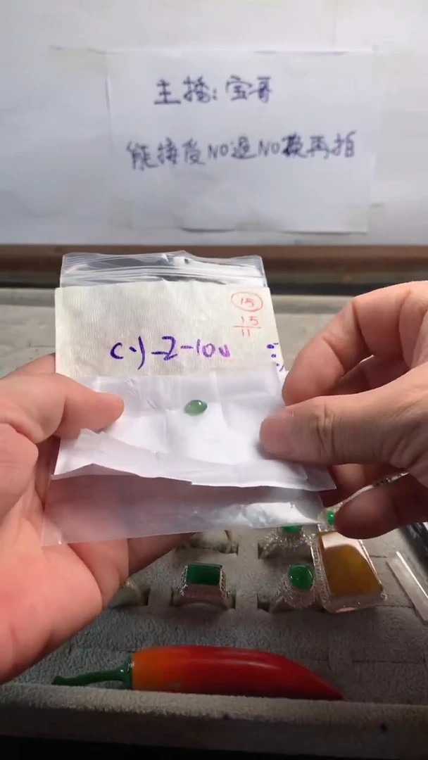 未镶嵌定制翡翠15