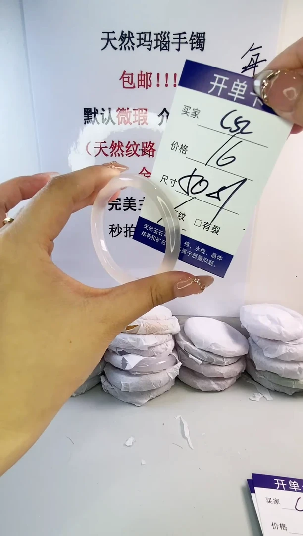 手镯玛瑙/玉髓未镶嵌c52  50 51