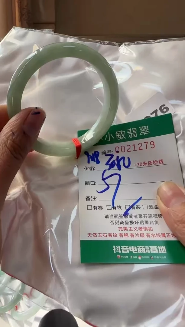 未镶嵌手镯翡翠A货手镯