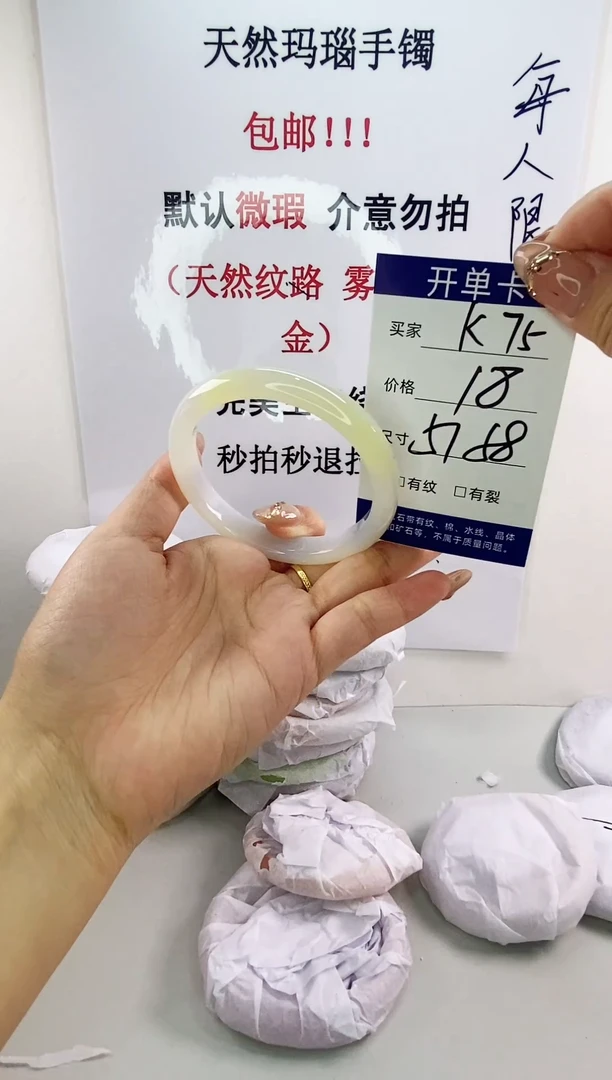 手镯玛瑙/玉髓未镶嵌k75 57 58