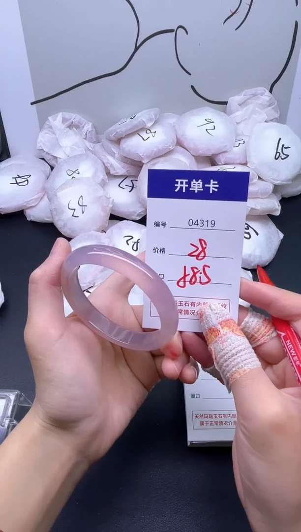 手镯玛瑙/玉髓未镶嵌4319