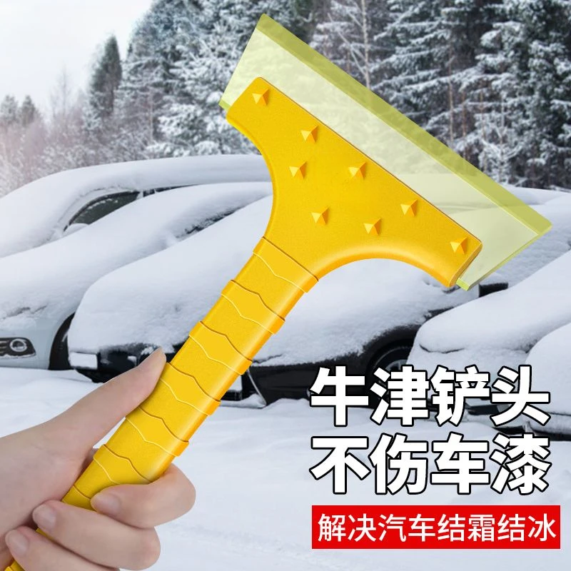 车用雪铲神器除霜除冰铲子扫雪刷大号玻璃清雪工具冬季汽车用品
