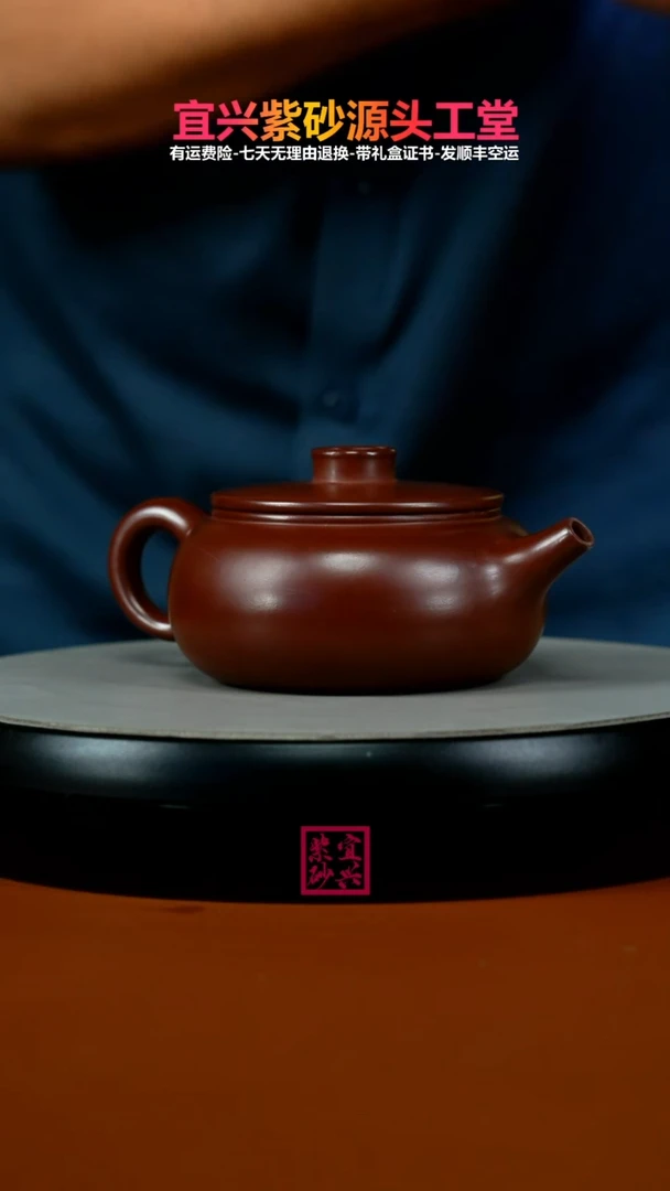 茶壶紫砂李传荣龙血砂破阵子福气扁韵280cc