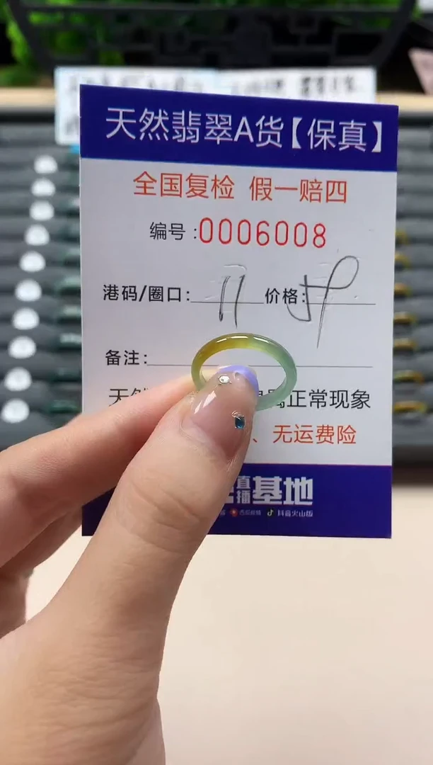 未镶嵌戒指翡翠天然  6008