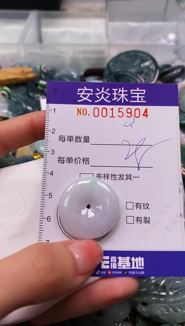 颈饰未镶嵌翡翠闪购0015904