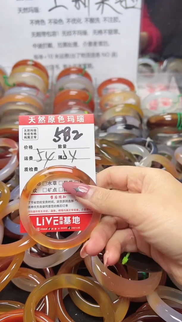【闪购商品】玛瑙/玉髓手镯未镶嵌582