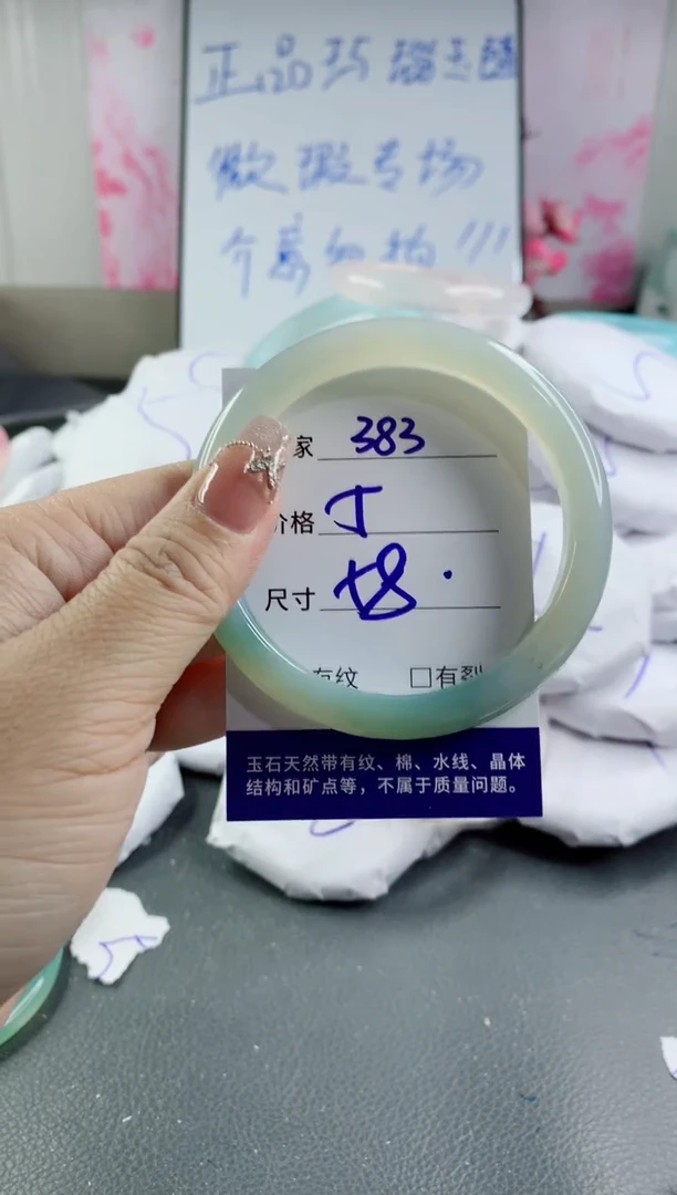 玛瑙/玉髓手镯未镶嵌383