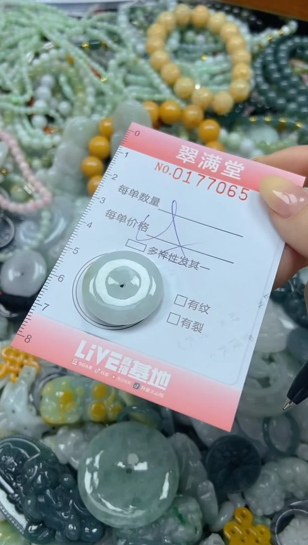 颈饰未镶嵌翡翠闪购0177065