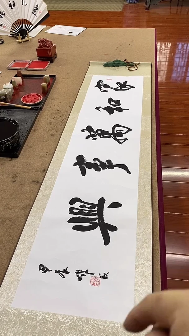 书法陈维成   家和万事兴