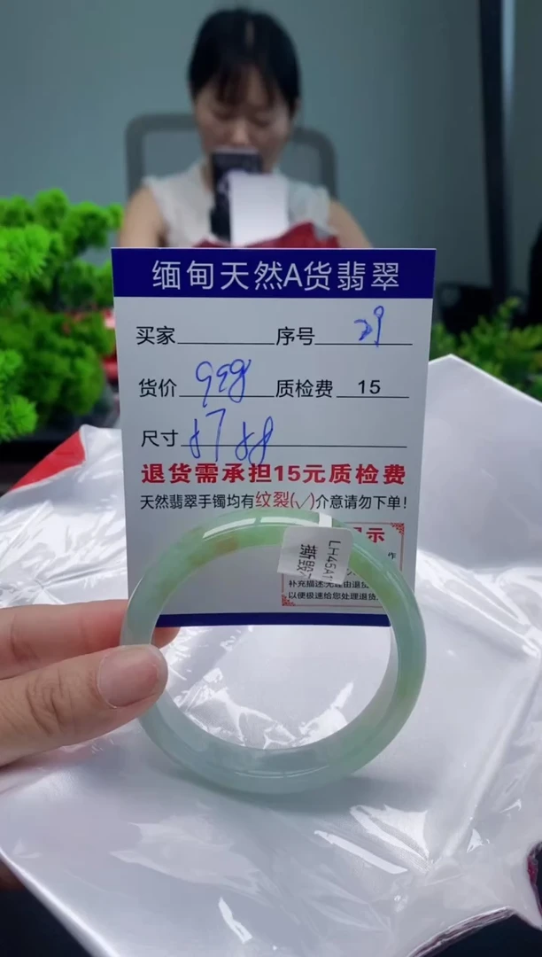 翡翠手镯未镶嵌29缅甸天然A货翡翠需包容瑕疵，介意慎拍