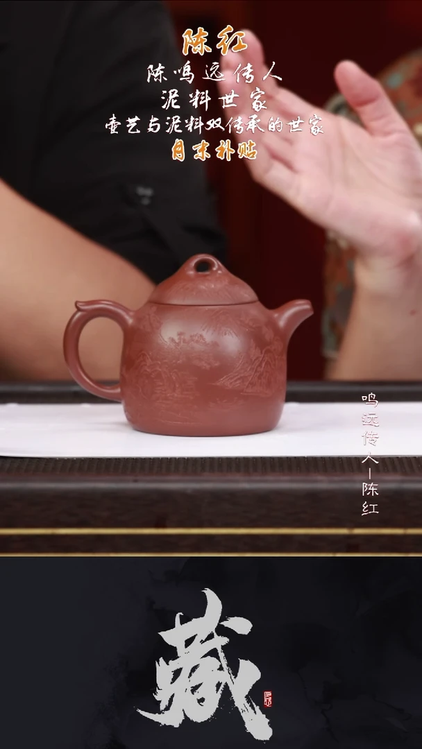茶壶紫砂CH86秦权紫檀泥300CC