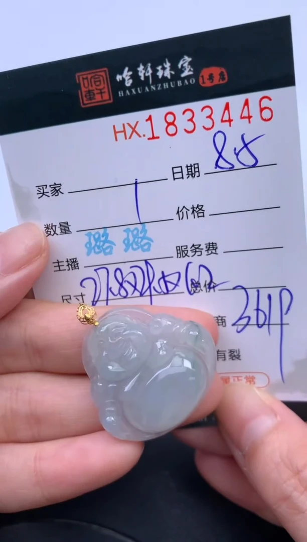 翡翠挂件未镶嵌哈轩 挂件1