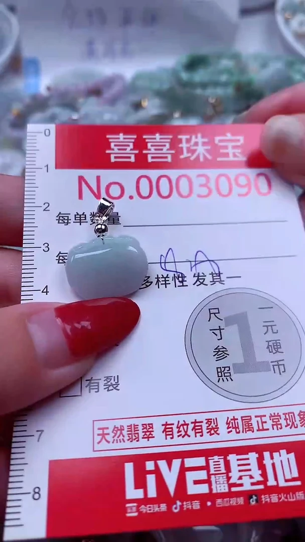 吊坠(不含链)未镶嵌翡翠3090