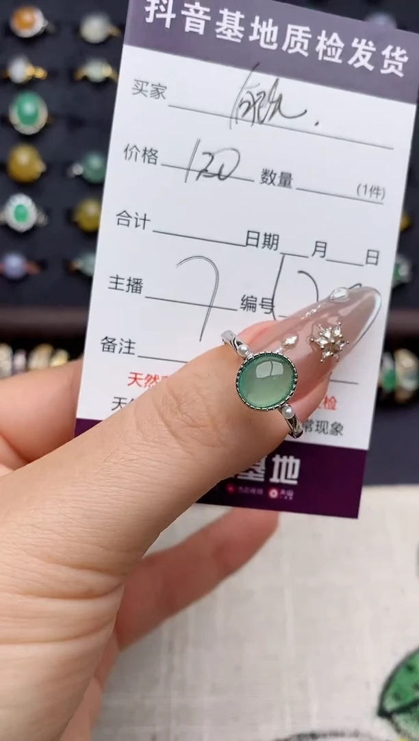 银S925镶嵌戒指翡翠.