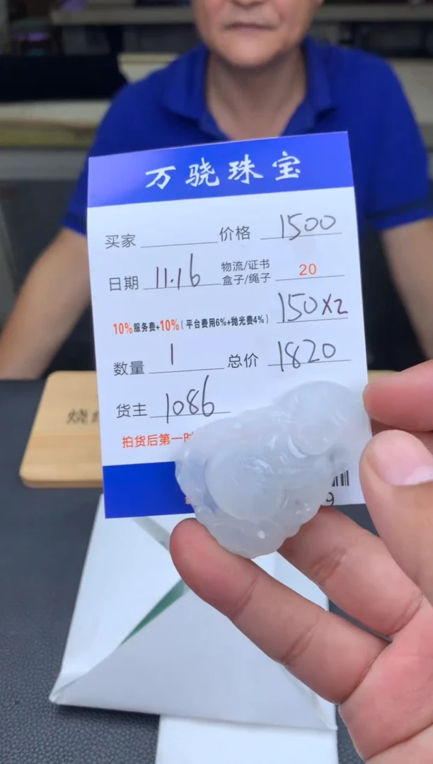 未镶嵌定制翡翠来*. B035269