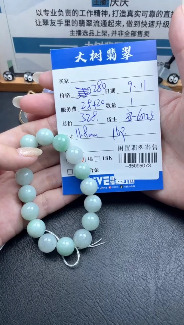 颈饰未镶嵌翡翠手串多人-85095073
