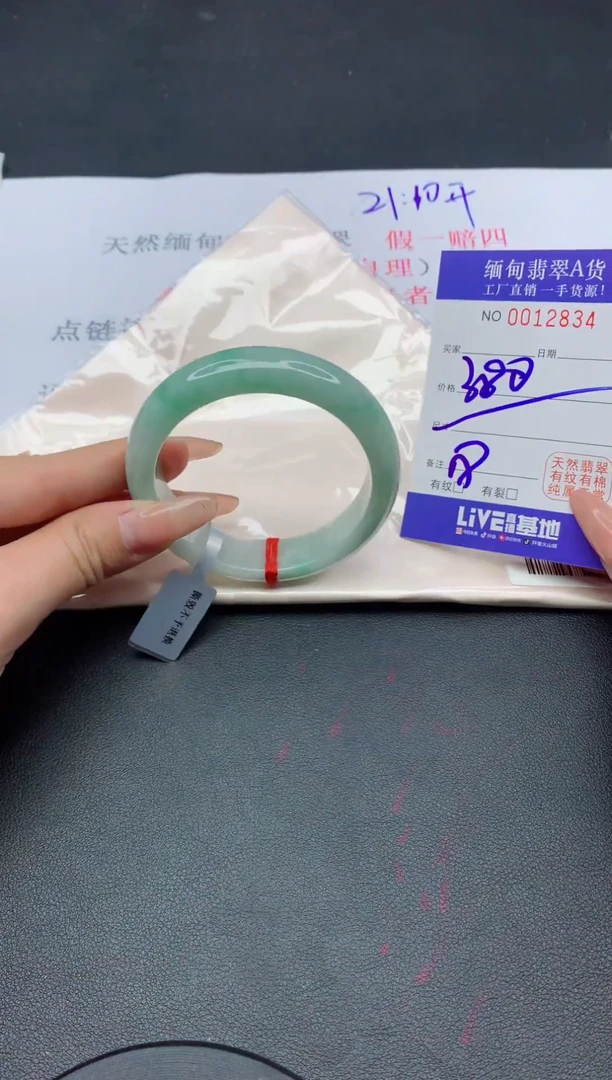 未镶嵌手镯翡翠34