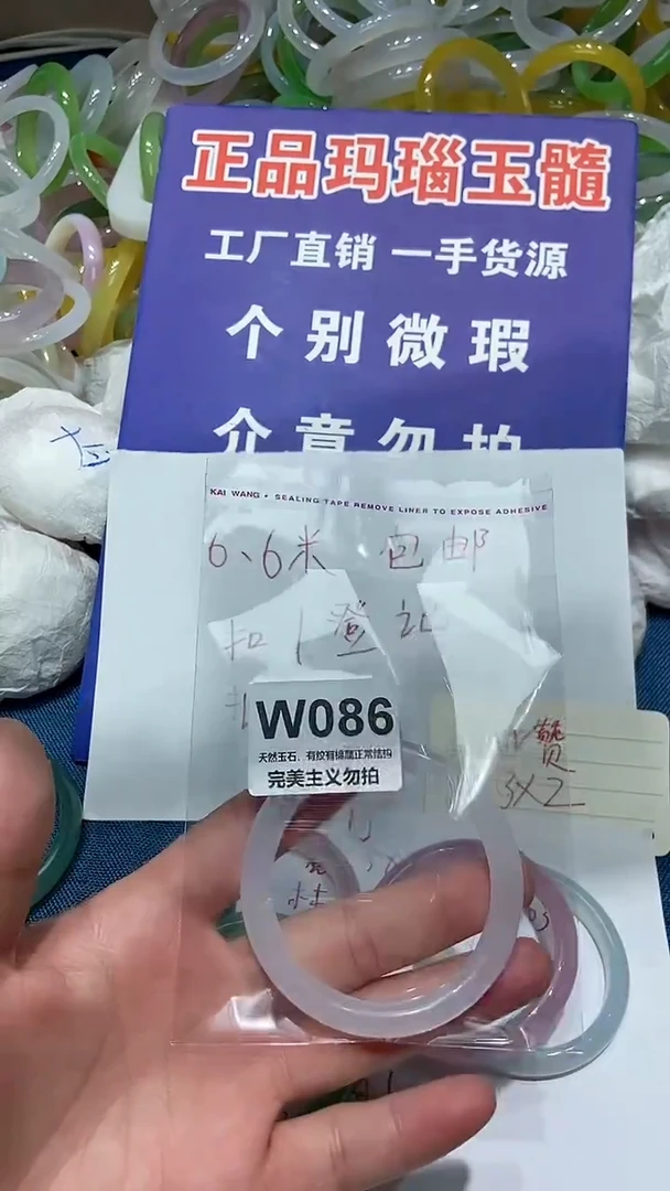 手镯玛瑙/玉髓未镶嵌56