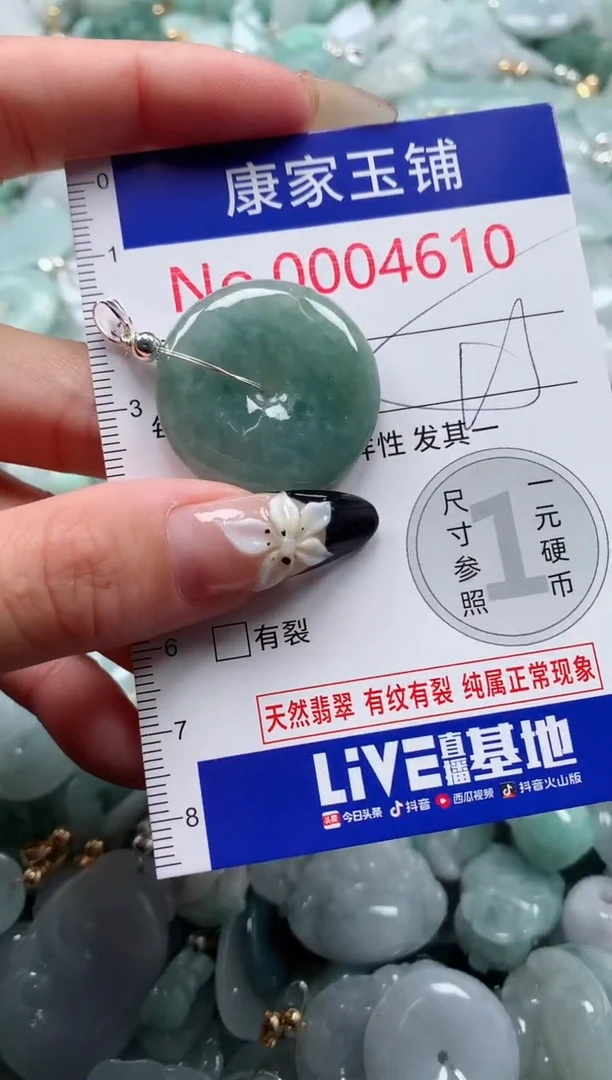 颈饰未镶嵌翡翠4610
