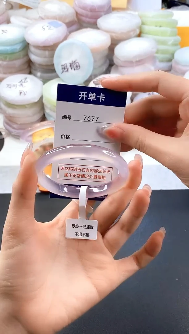 手镯玛瑙/玉髓未镶嵌7677圈口55